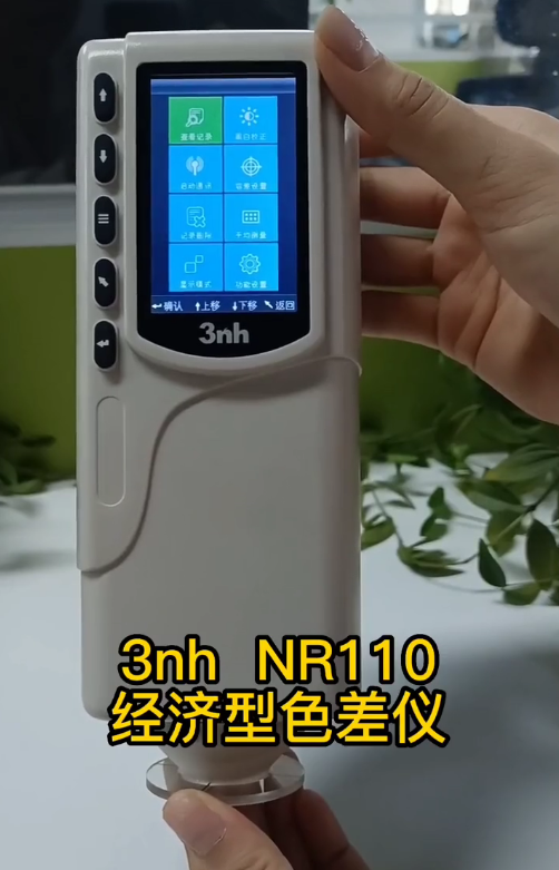 3nhNR110經濟型色差儀