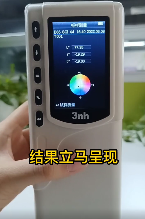 色差儀標樣測量結果