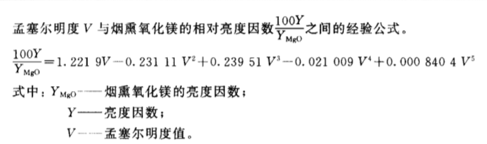 孟塞爾顏色體系、色調、明度、彩度和函數介紹配圖1