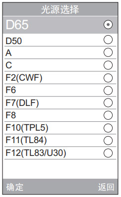 光源選擇